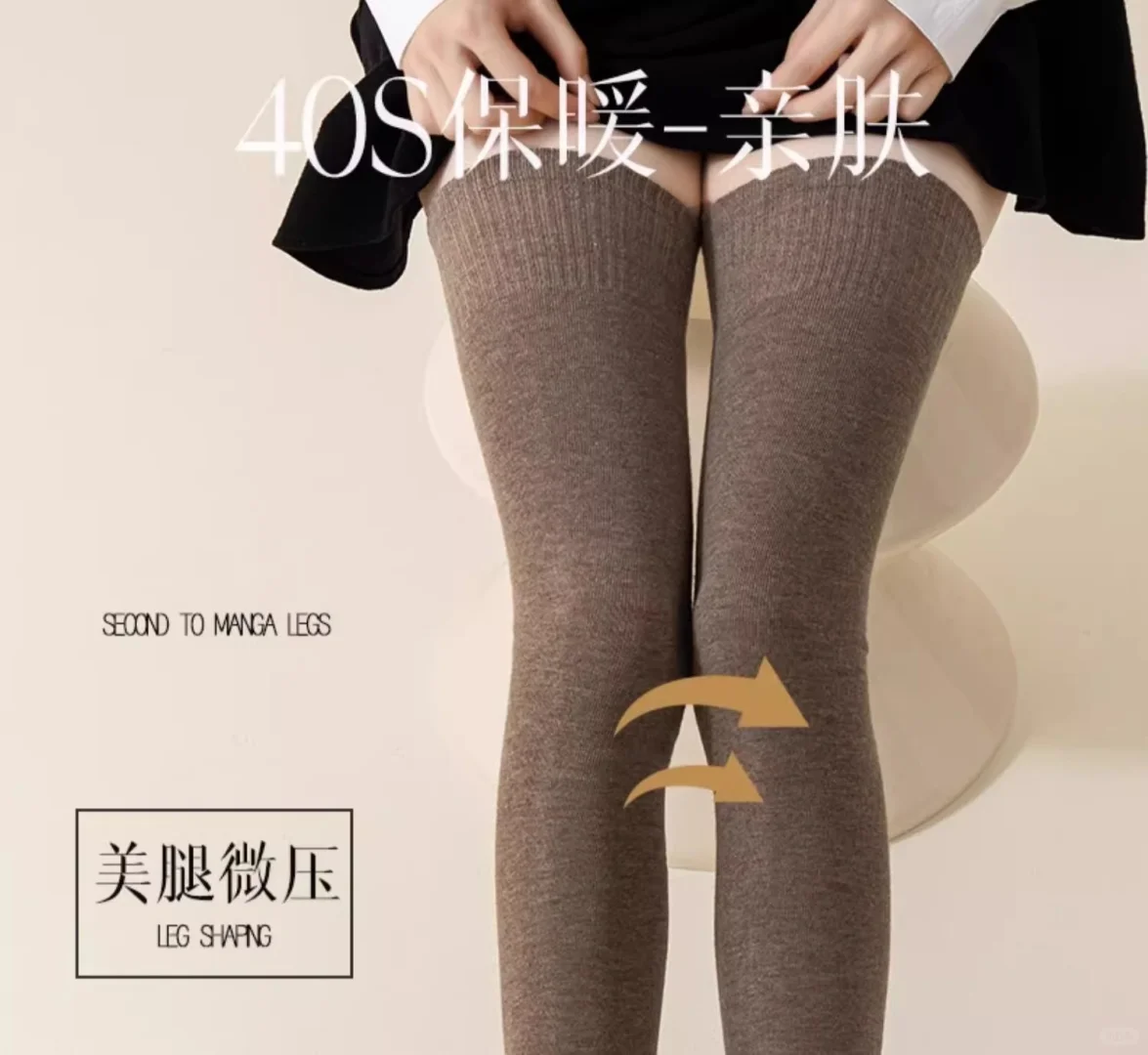 这双过膝袜让我和秋裤彻底说拜拜👋