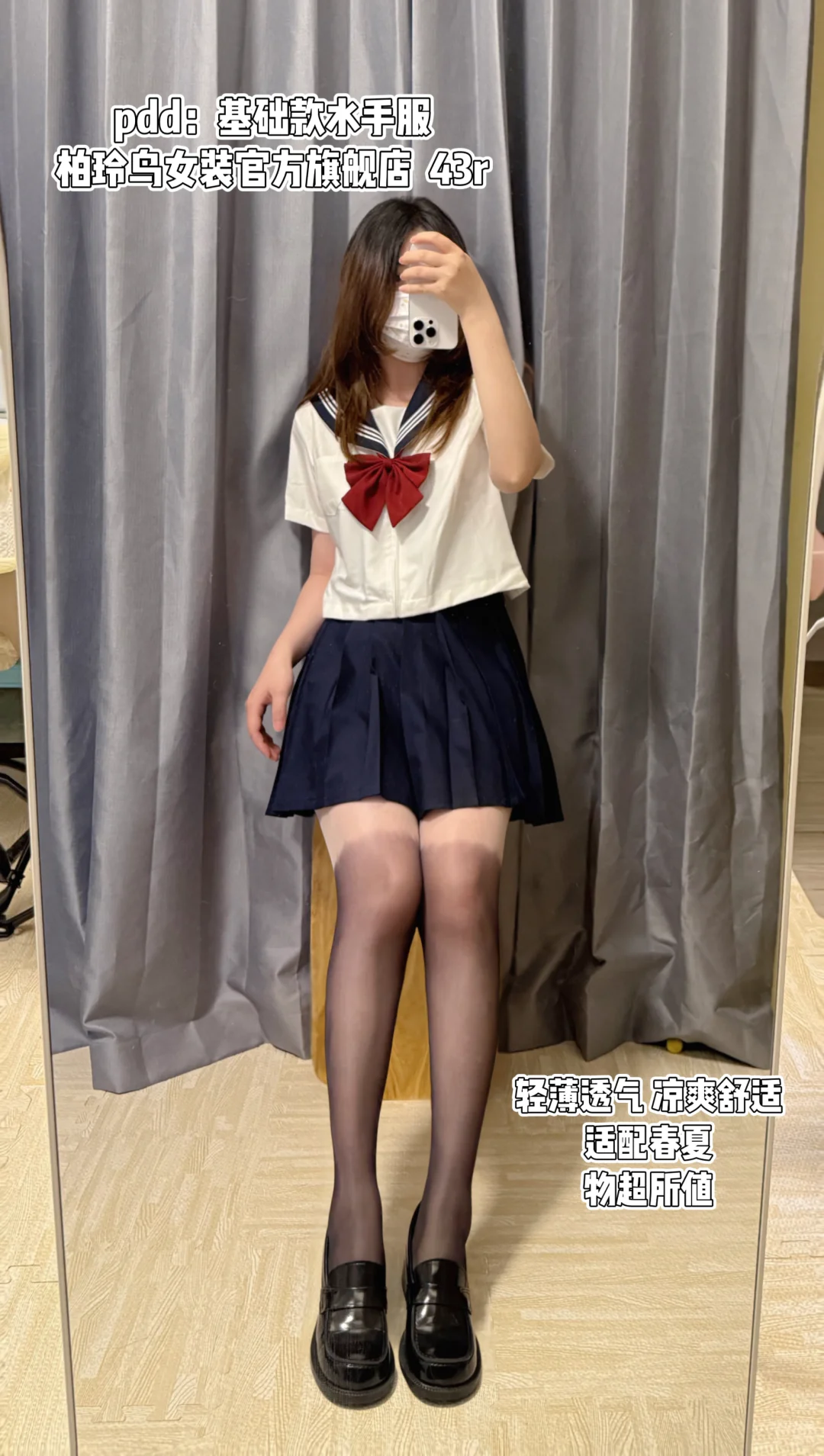 左滑看我上身!pdd版