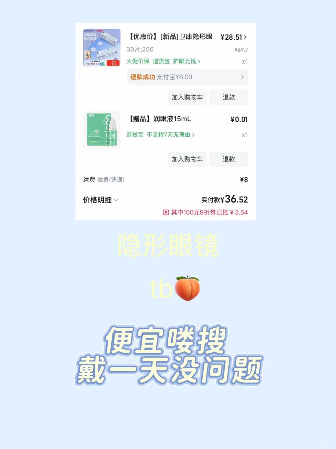 只有强者才配进入我的双十一回购清单