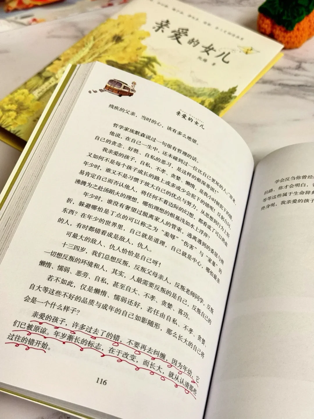 母亲和女儿，如何共同成长？