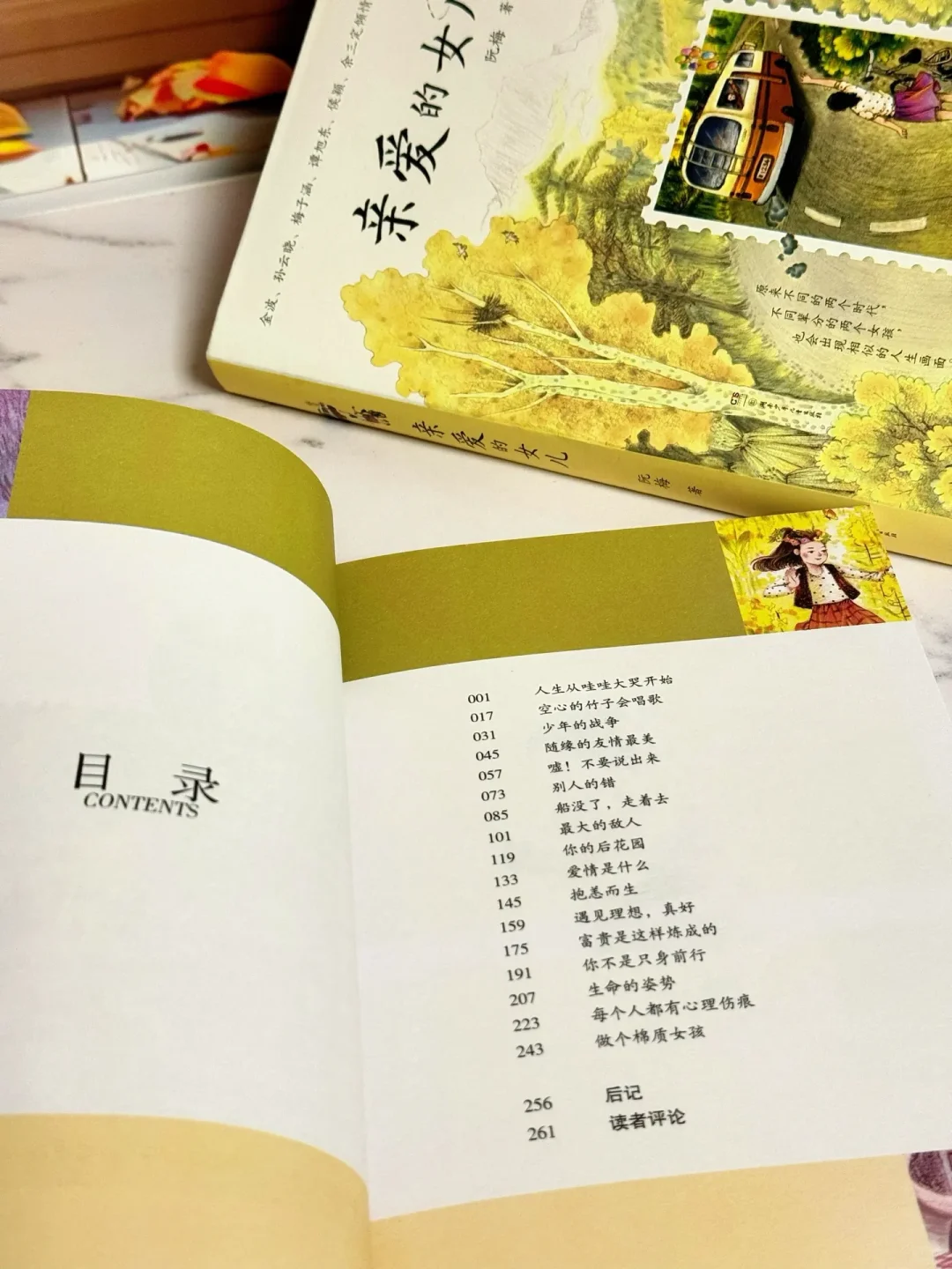 母亲和女儿，如何共同成长？