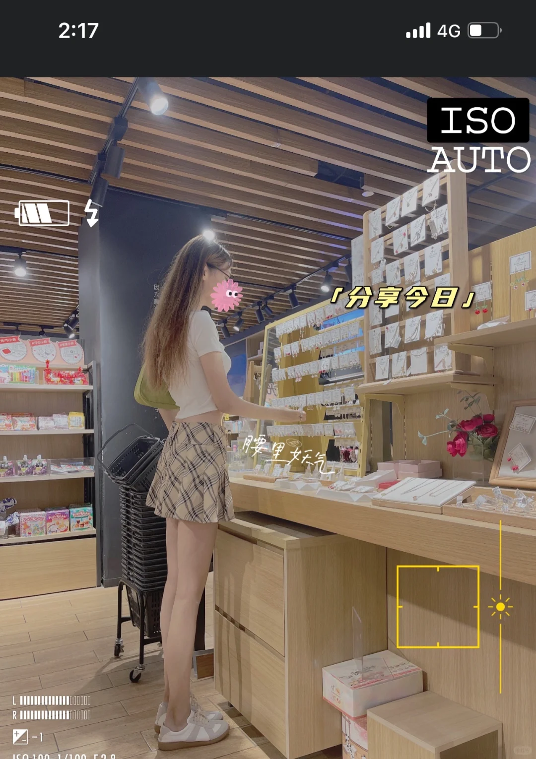 是腰女不是妖女