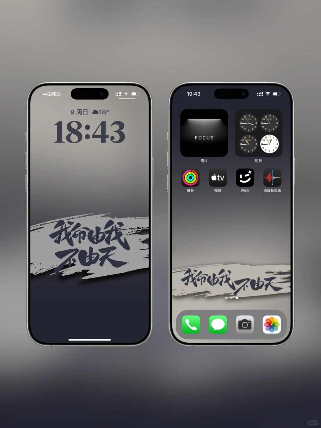 我命由我不由天！高清壁纸