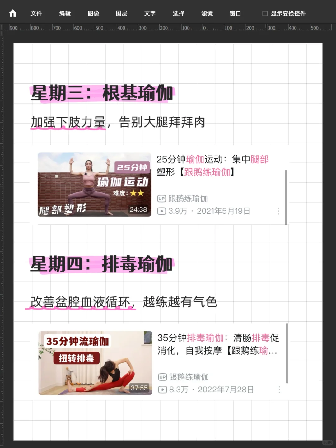 40岁坚持练瑜伽，越练越年轻💪🏻（上教程）