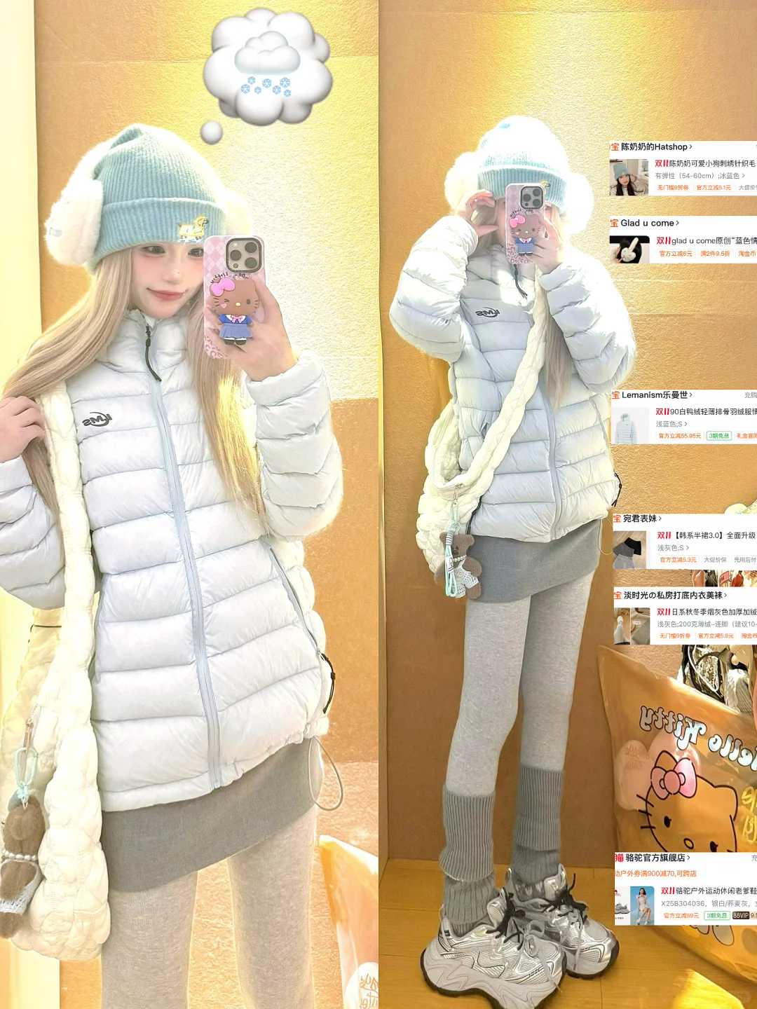 花小钱做大美女!🥰排骨羽绒服🌨️裤袜穿搭🔗