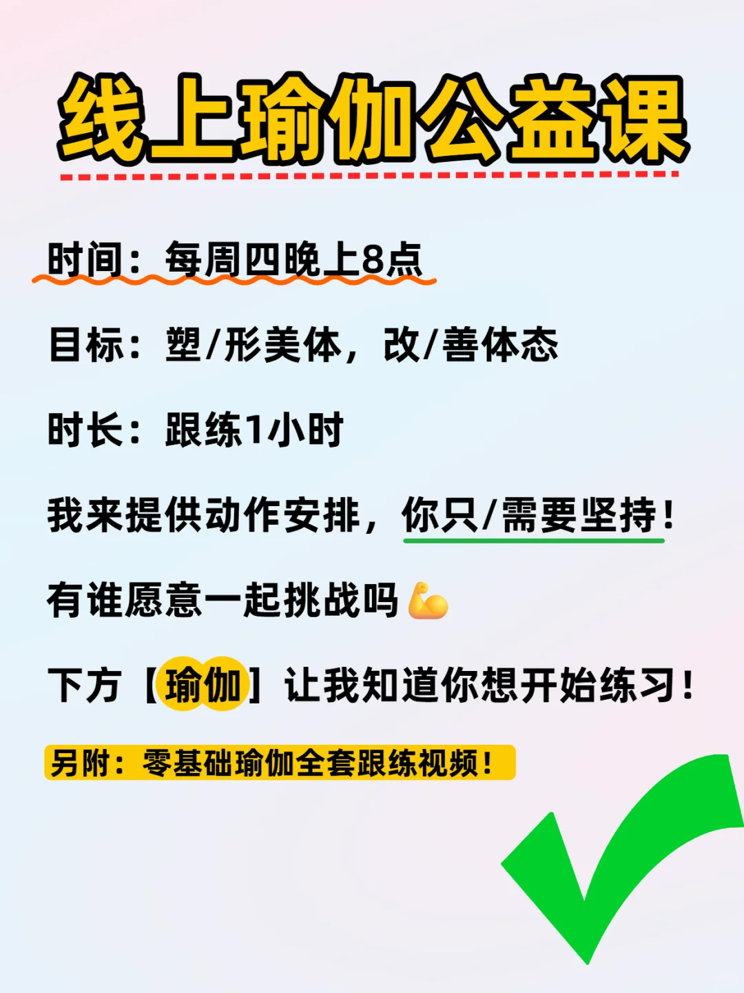 长期练习瑜伽，都有哪些好处？