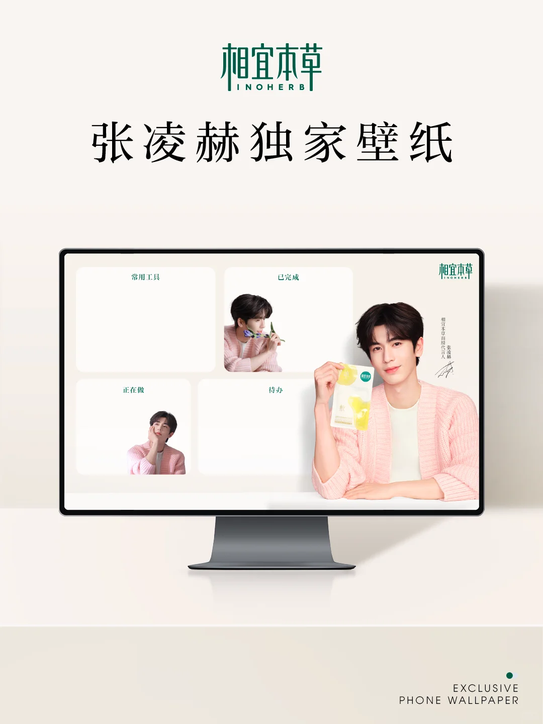 陷进去了✨张凌赫全新壁纸甜度超标！