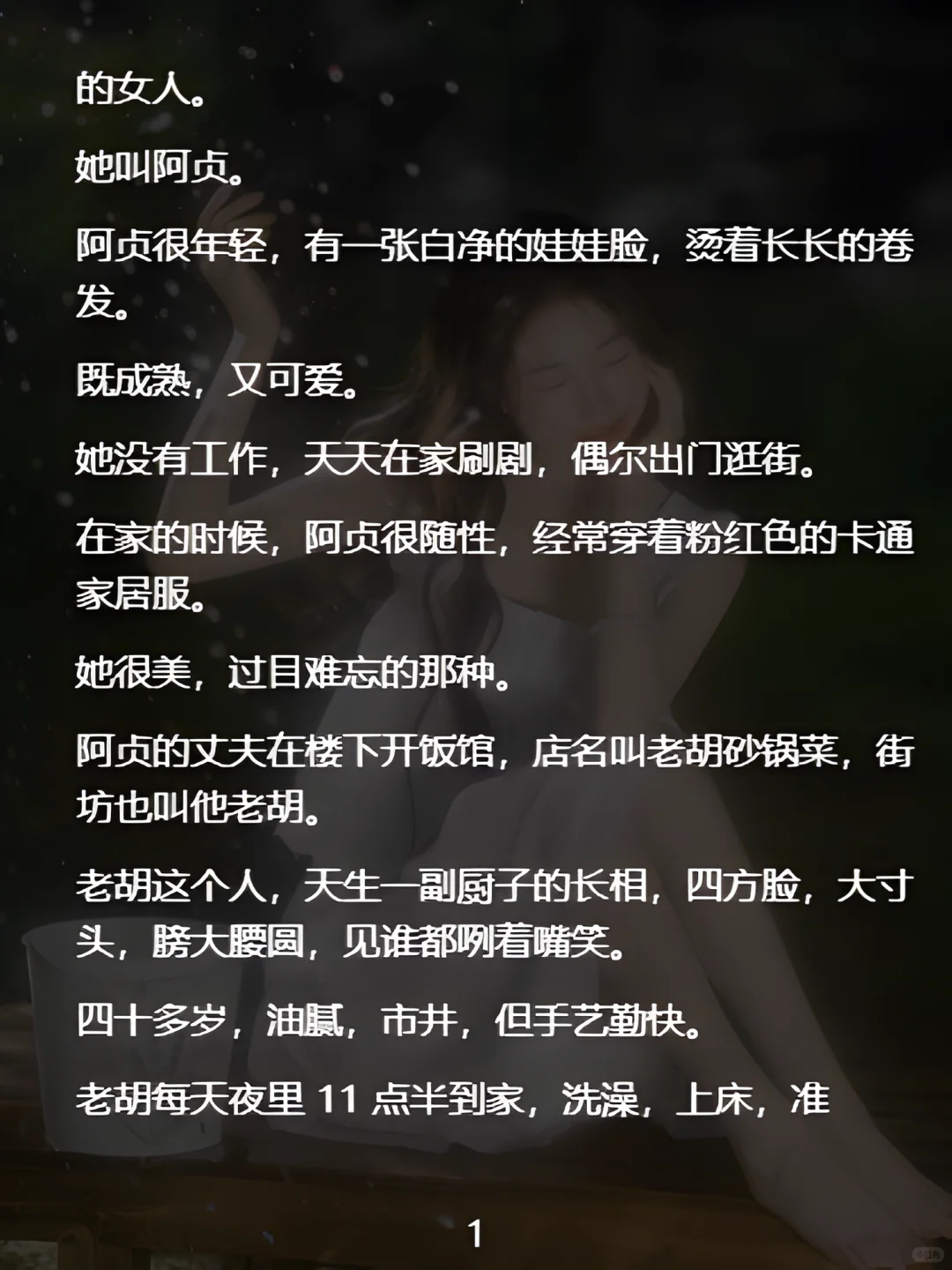 租房发现墙上有个洞，我目睹了邻居杀妻过程