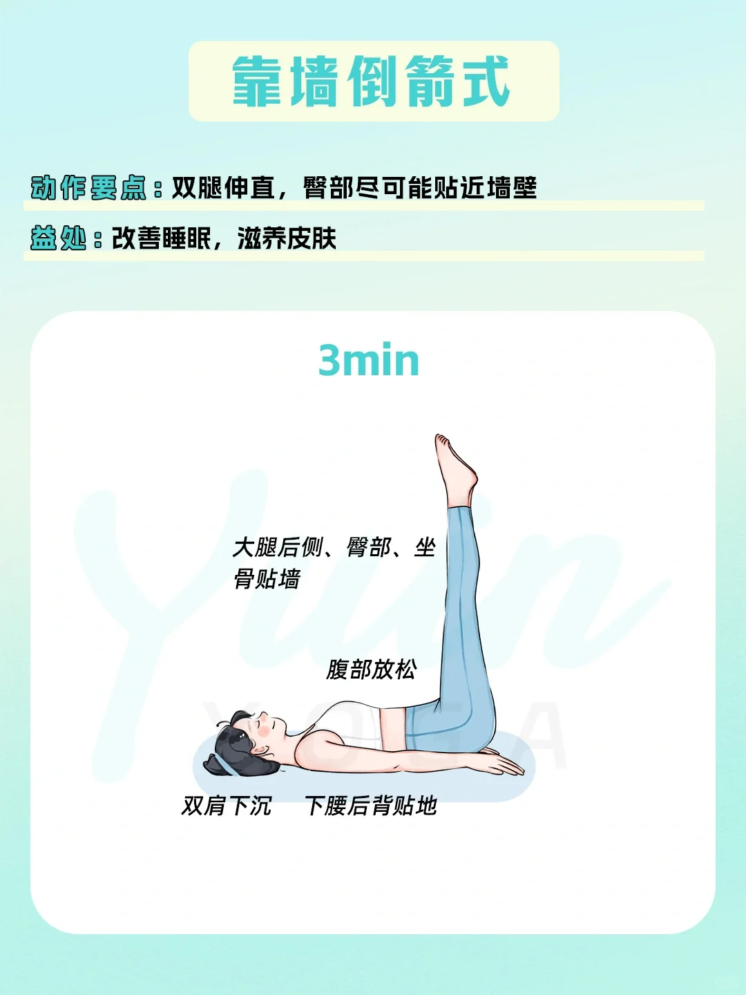 女性友好，睡前10分钟这样做...