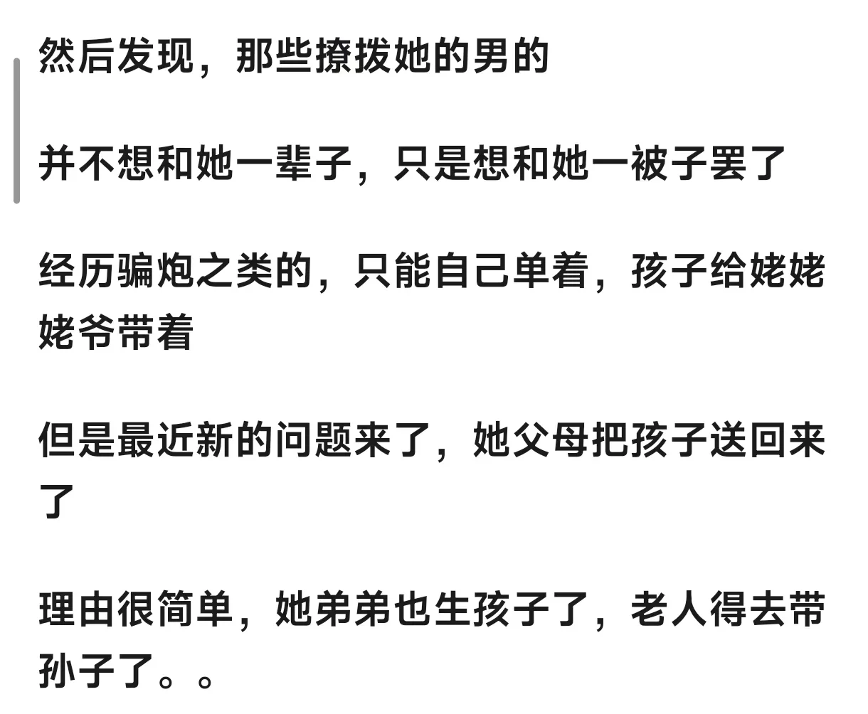 为什么当今社会单亲妈妈越来越多了？