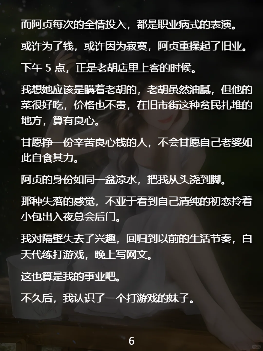 租房发现墙上有个洞，我目睹了邻居杀妻过程