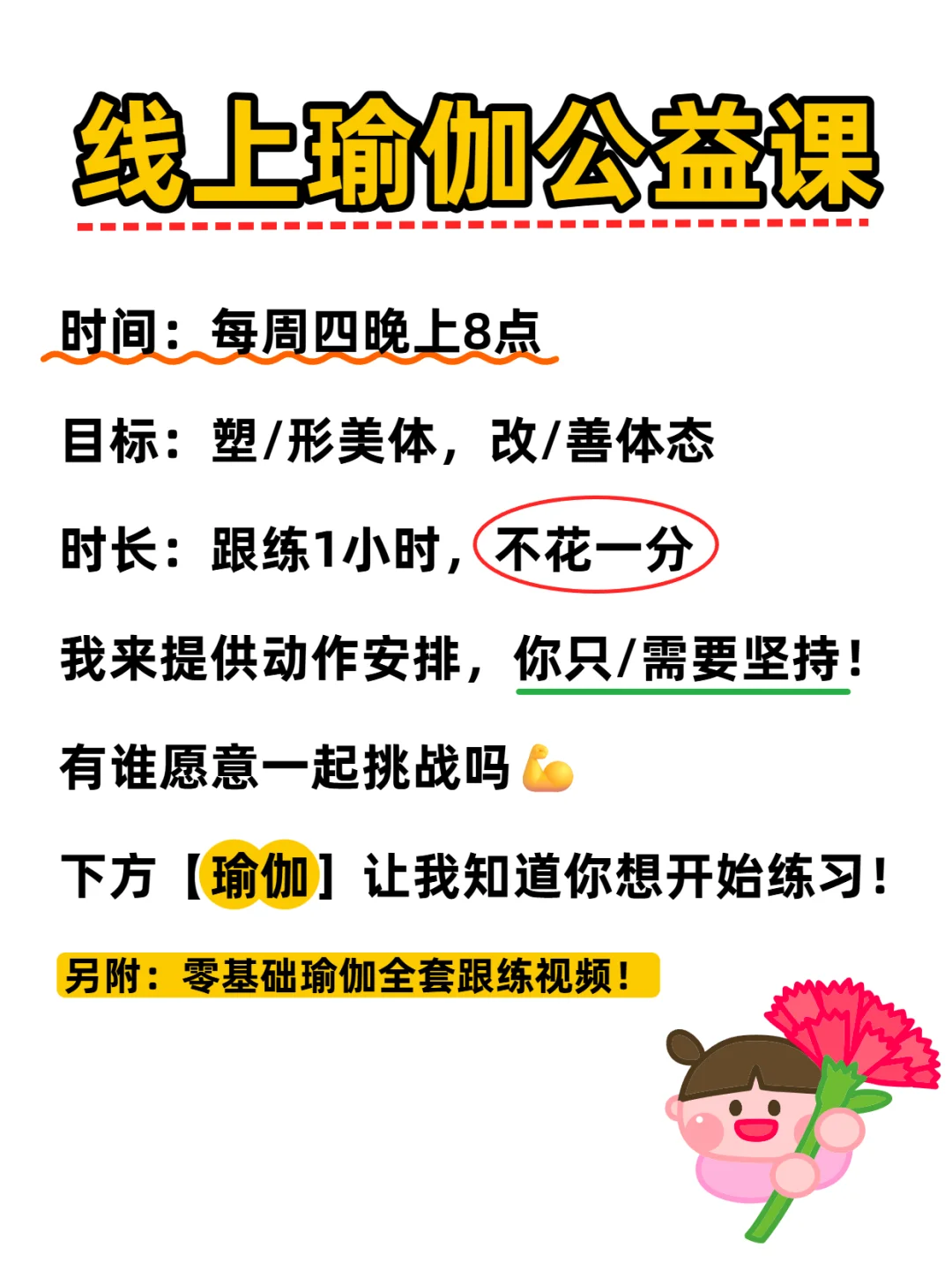 为什么说女人一定要坚持练瑜伽