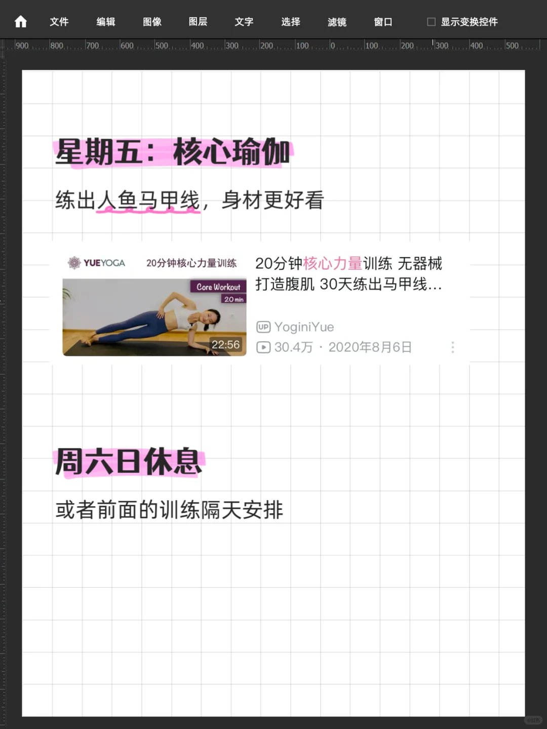 40岁坚持练瑜伽，越练越年轻💪🏻（上教程）