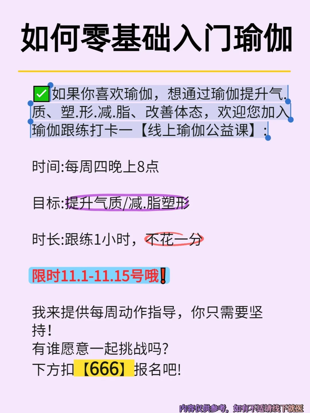 🔥保持少女感，原来是这样！