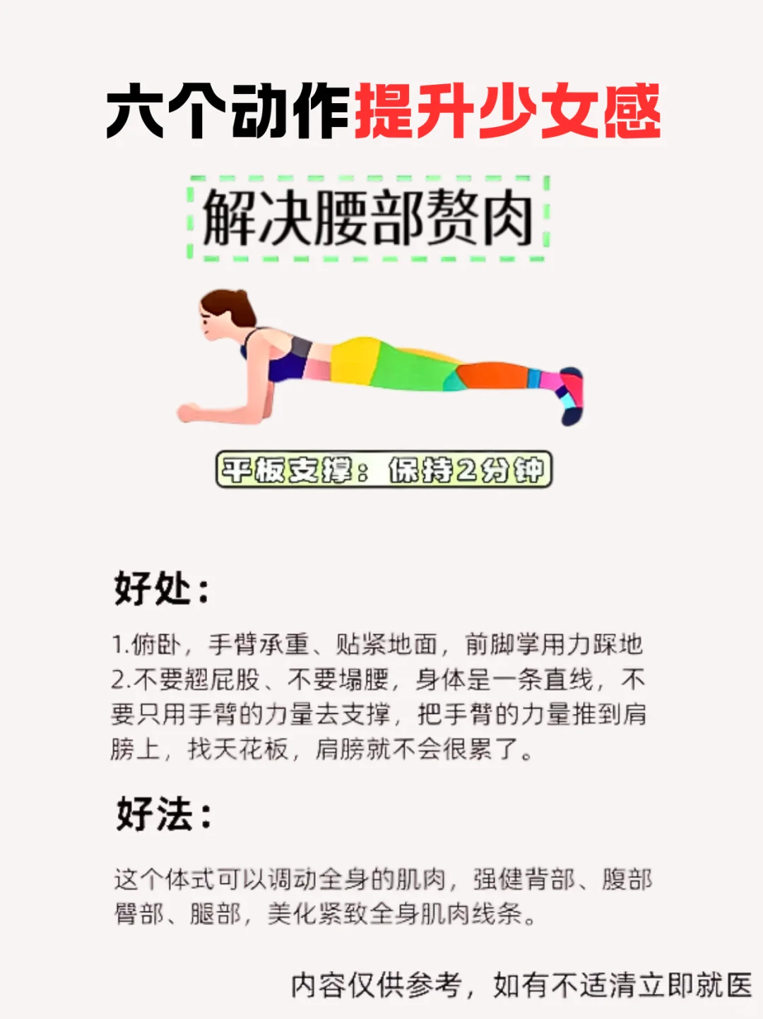 提高中年少女感 的六个习惯👗👗👗