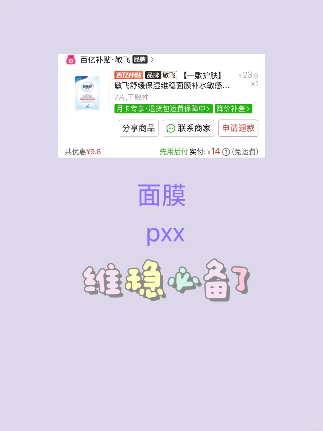 只有强者才配进入我的双十一回购清单