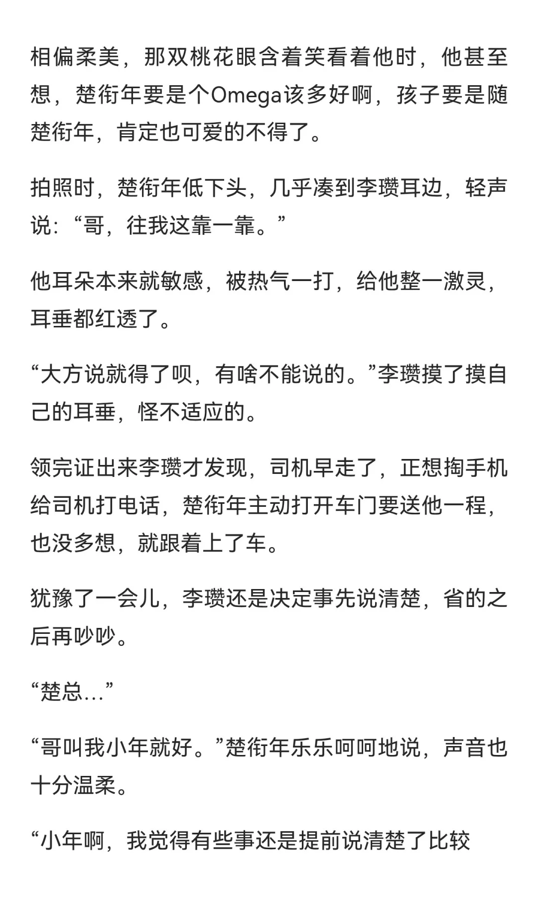 直男Beta被迫嫁给人妻Alpha(一)