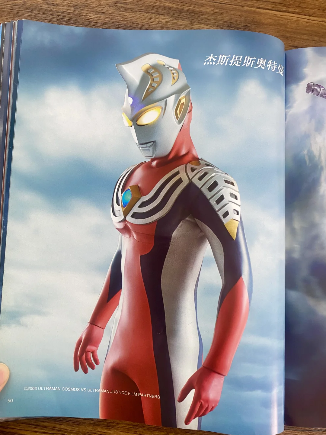 儿子的“梦中情书”竟是它❗️奥特曼55周年纪念