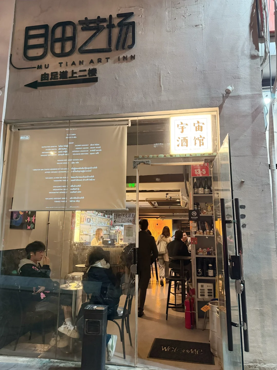 牛马下班就要小酌一杯