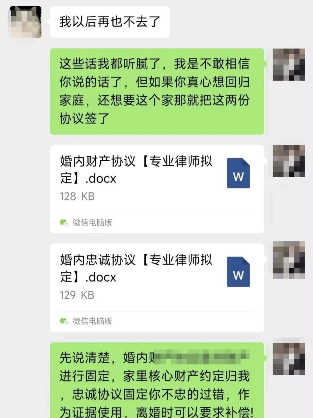 老公多次去商K，妻子教科书式做法，绝了