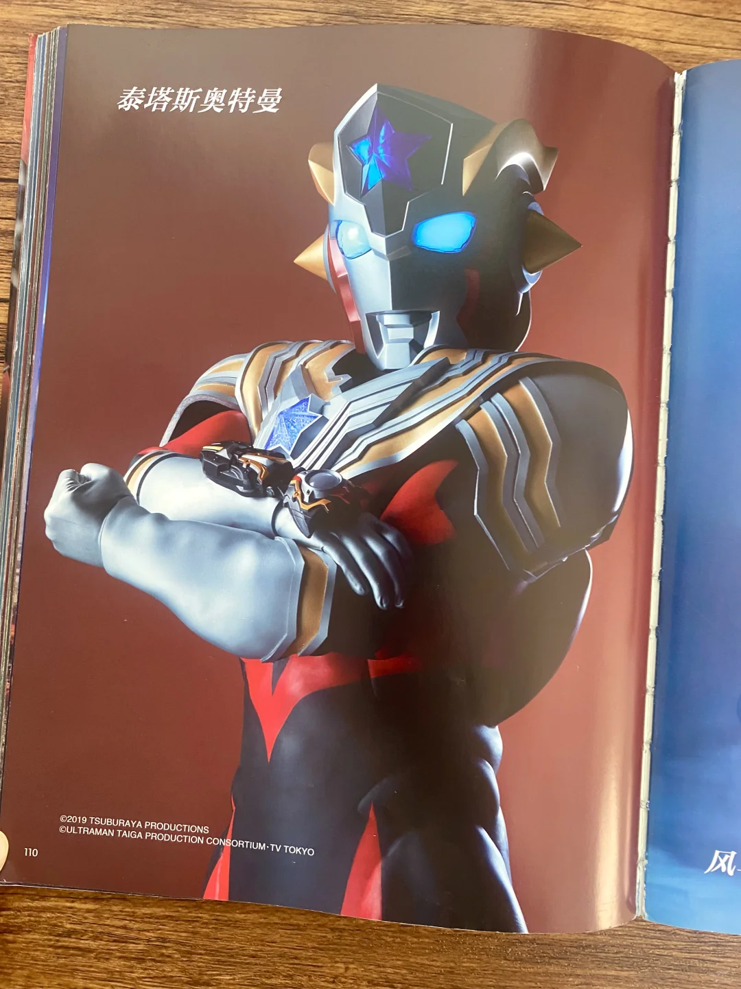 儿子的“梦中情书”竟是它❗️奥特曼55周年纪念