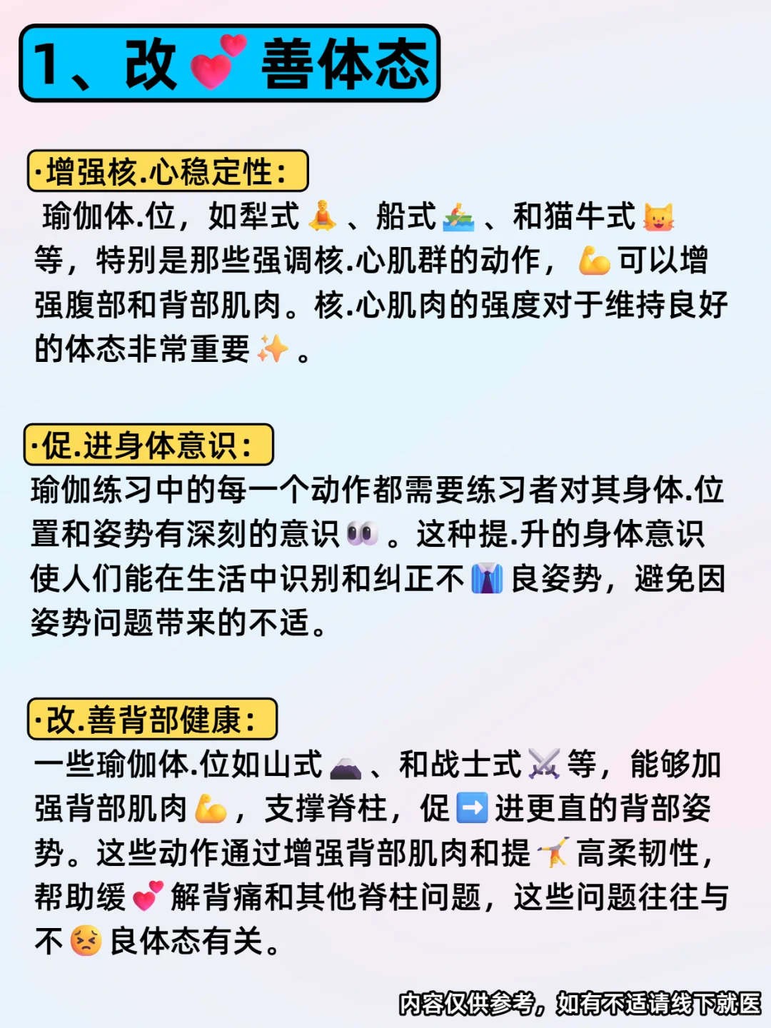 长期练习瑜伽，都有哪些好处？