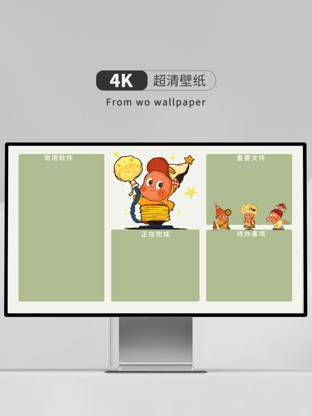 108|电脑壁纸|满屏星星人绿色护眼版