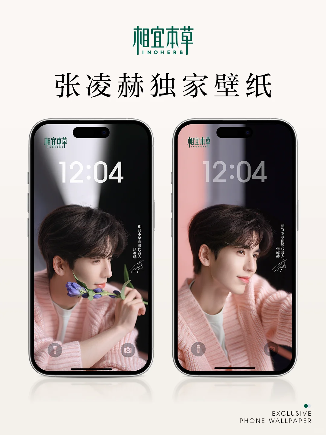 陷进去了✨张凌赫全新壁纸甜度超标！