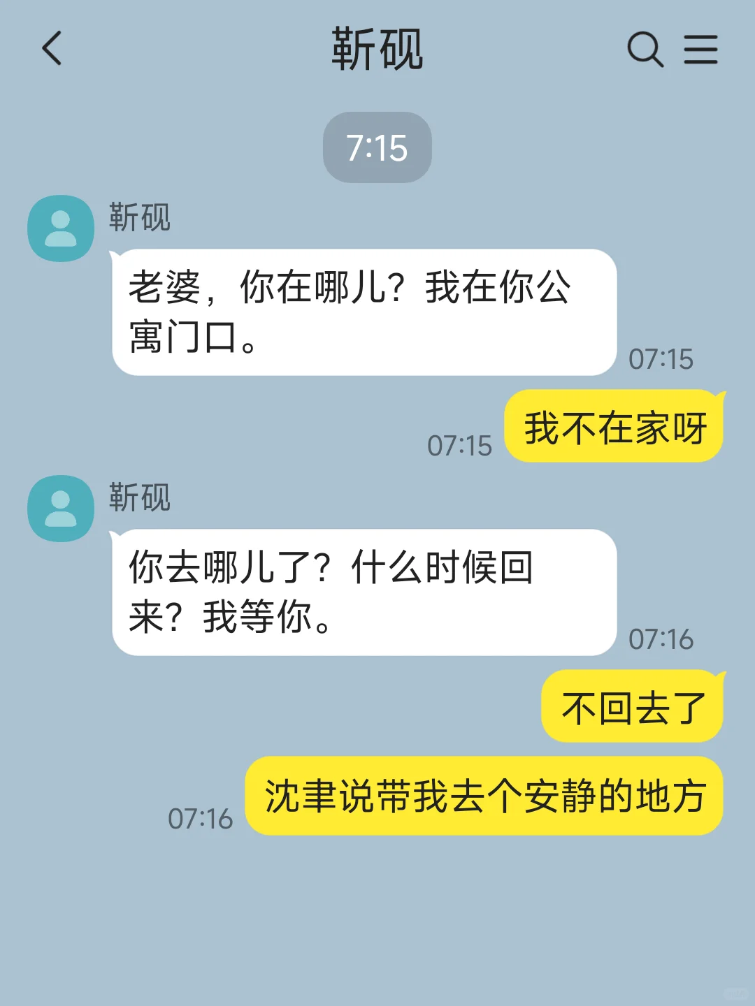 【人妻/漂亮妻子总被觊觎】8