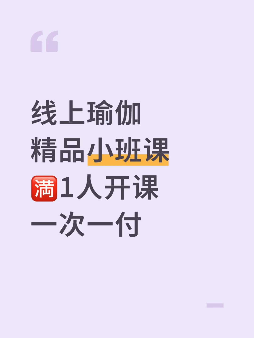 喜欢线上瑜伽的小仙女看过来😍