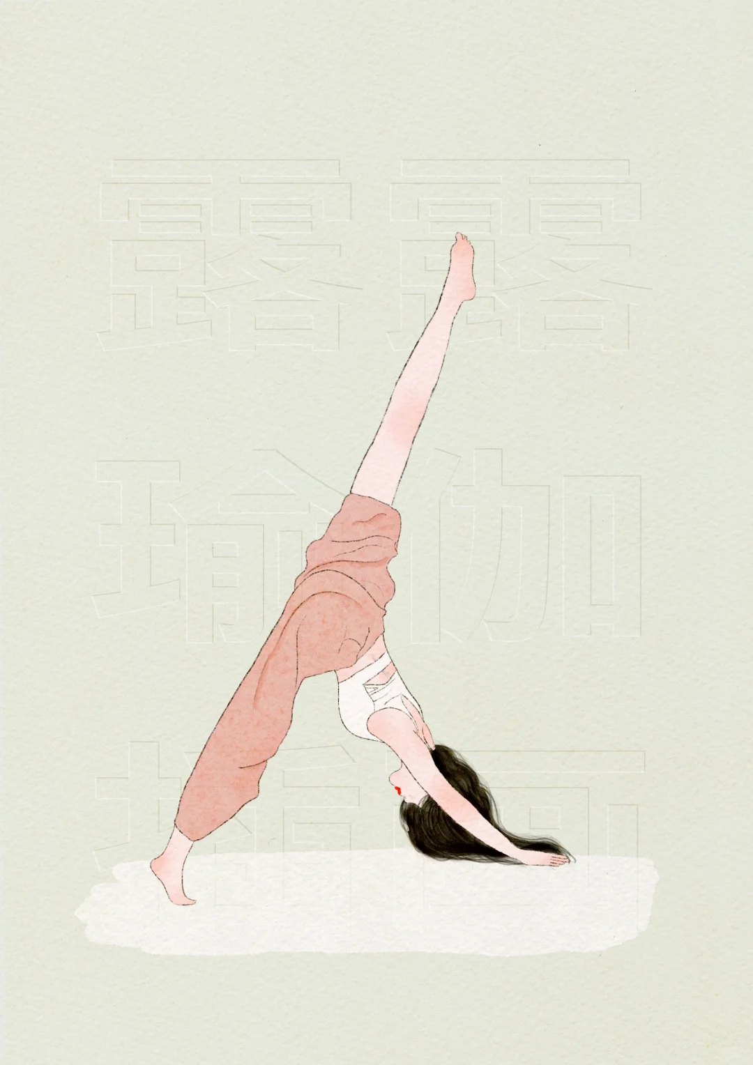 手机📱瑜伽壁纸