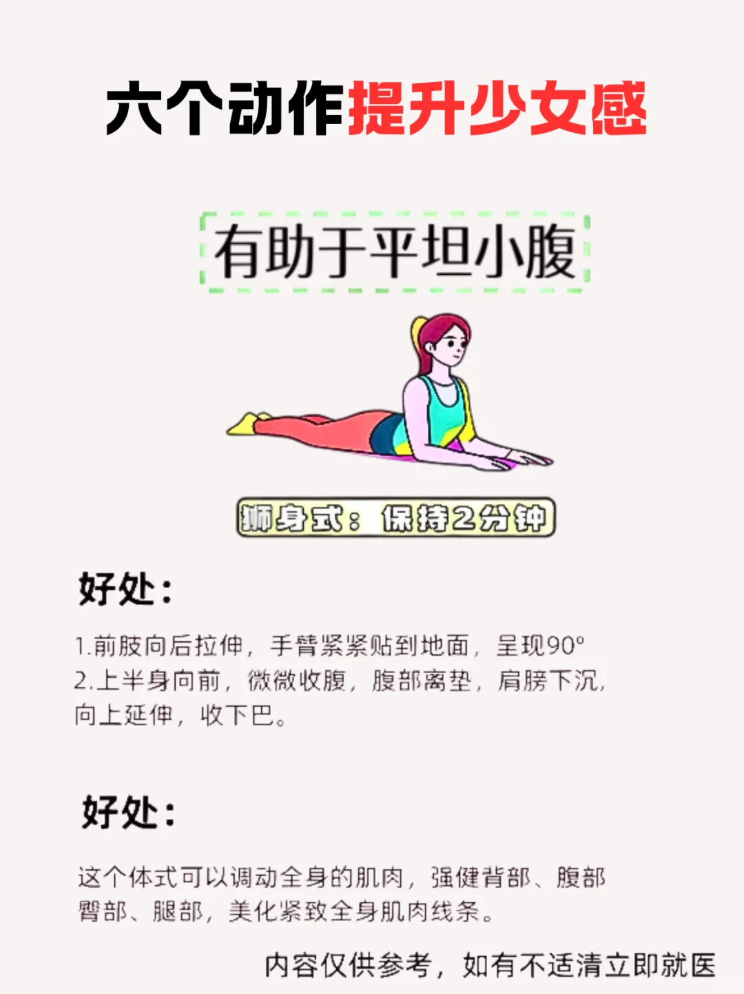 提高中年少女感 的六个习惯👗👗👗