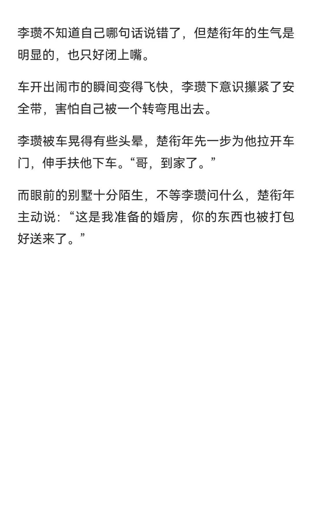 直男Beta被迫嫁给人妻Alpha(一)