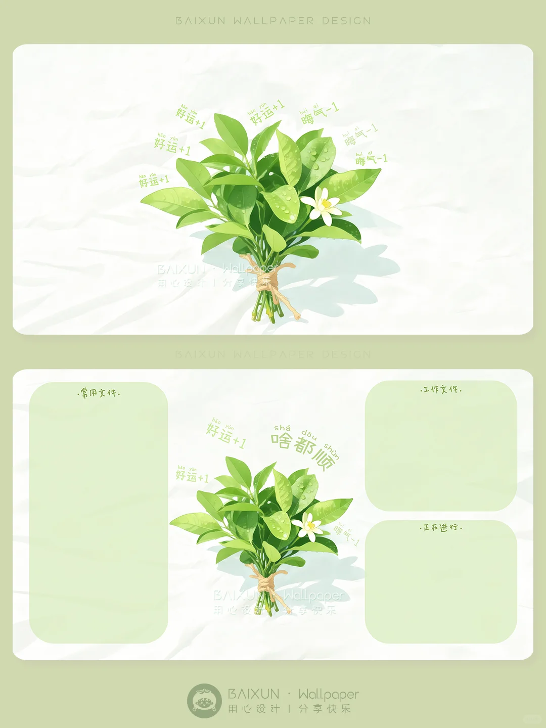 🌿霉运退散·柚子叶去晦气电脑壁纸丨 606