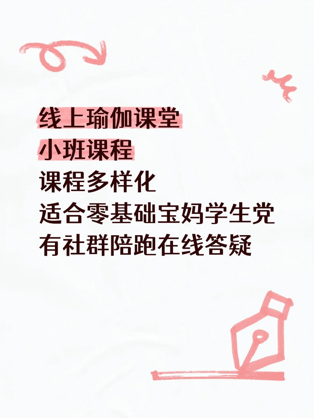 姐妹 瑜伽线上真香