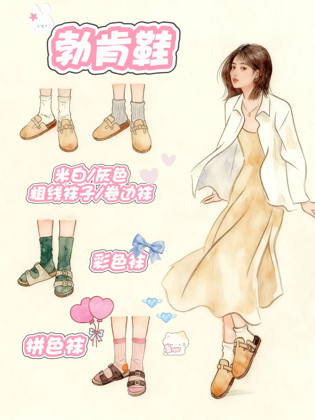 每次穿鞋搭袜子都被人说怪😭原来如此