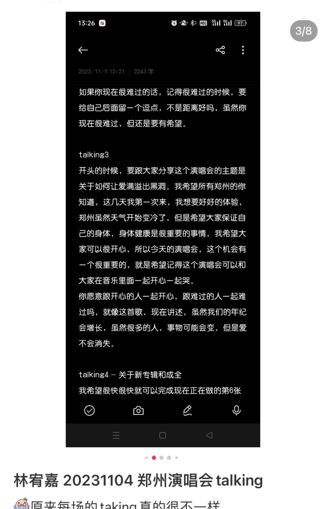 林宥嘉是十好青年，请看