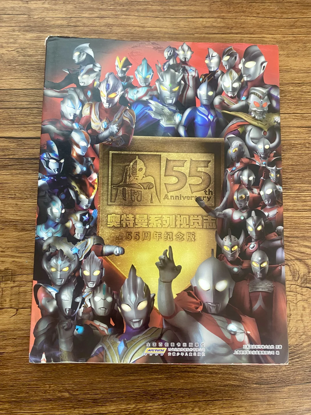 儿子的“梦中情书”竟是它❗️奥特曼55周年纪念