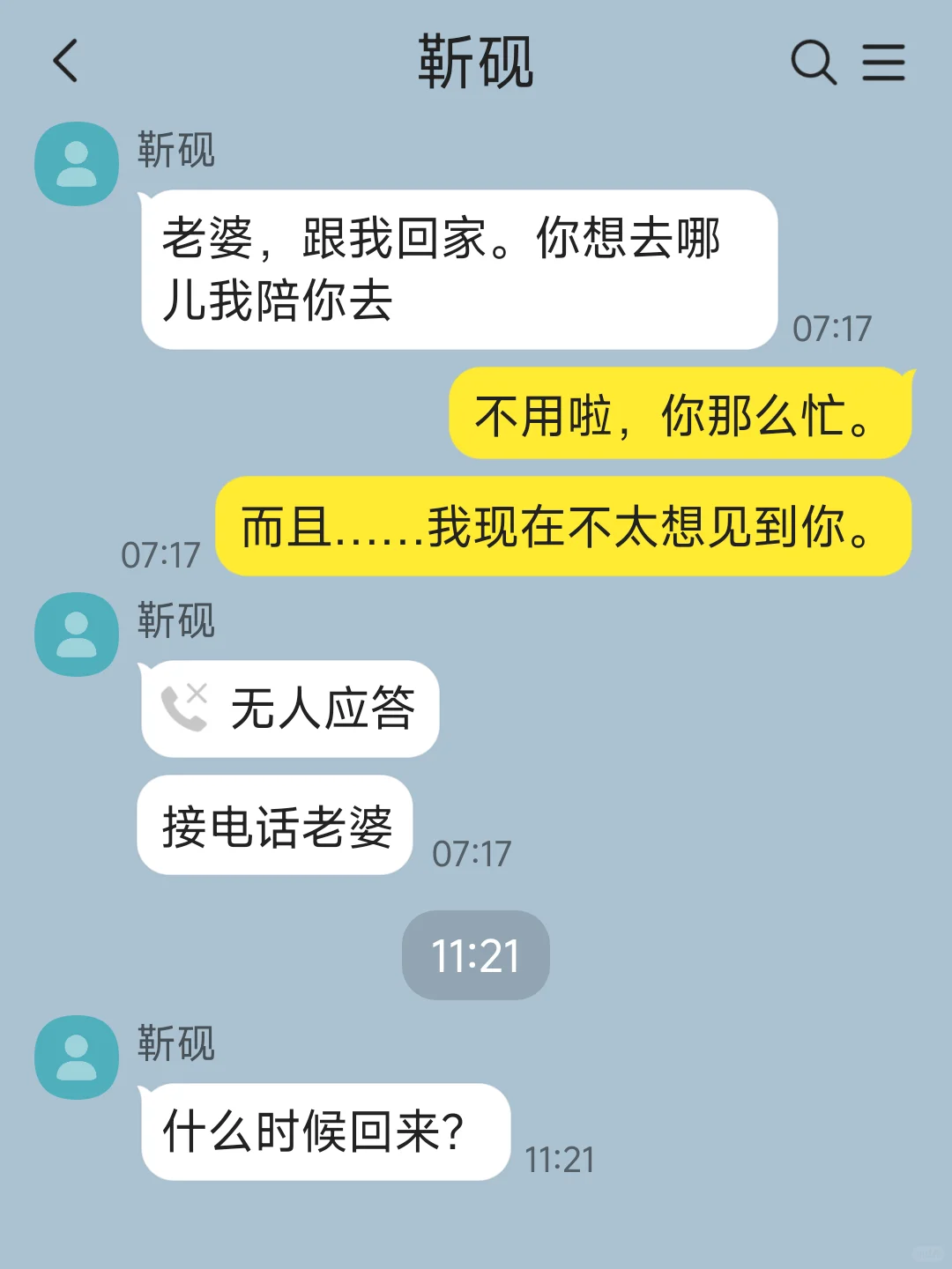 【人妻/漂亮妻子总被觊觎】8