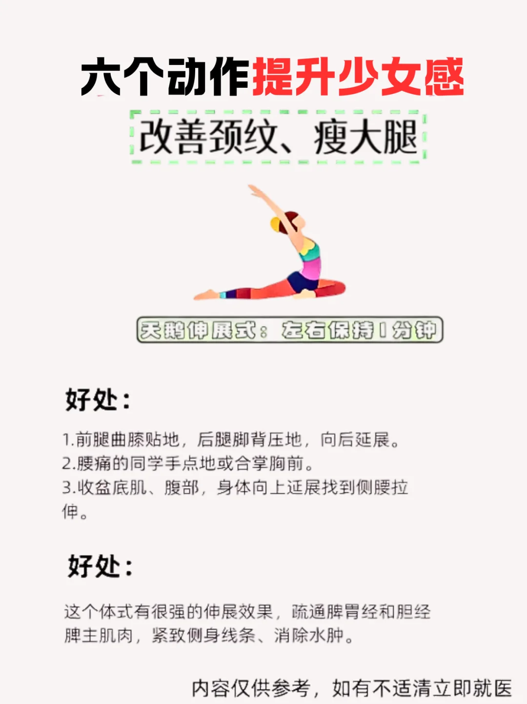 提高中年少女感 的六个习惯👗👗👗