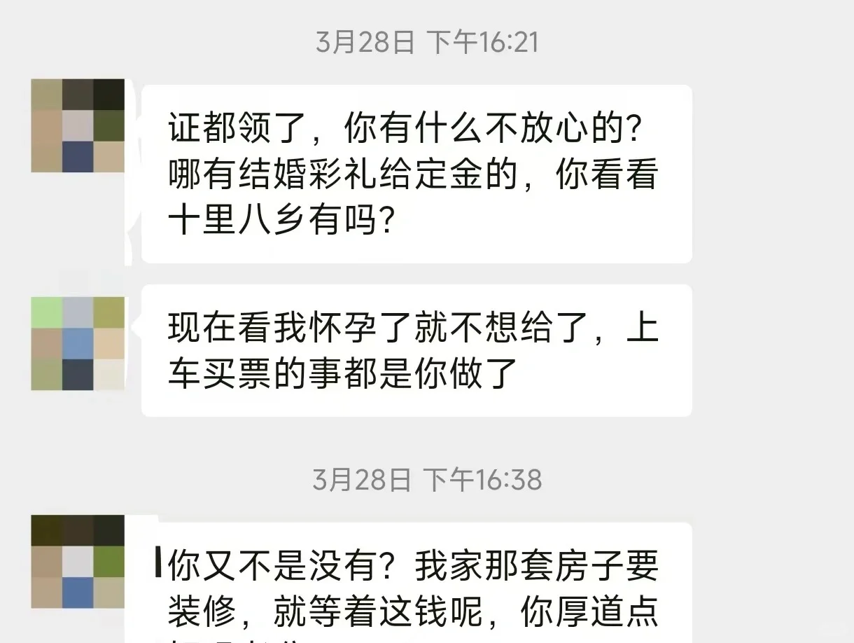 老婆婚前出轨，婚后又瞒着我帮小舅子还赌债