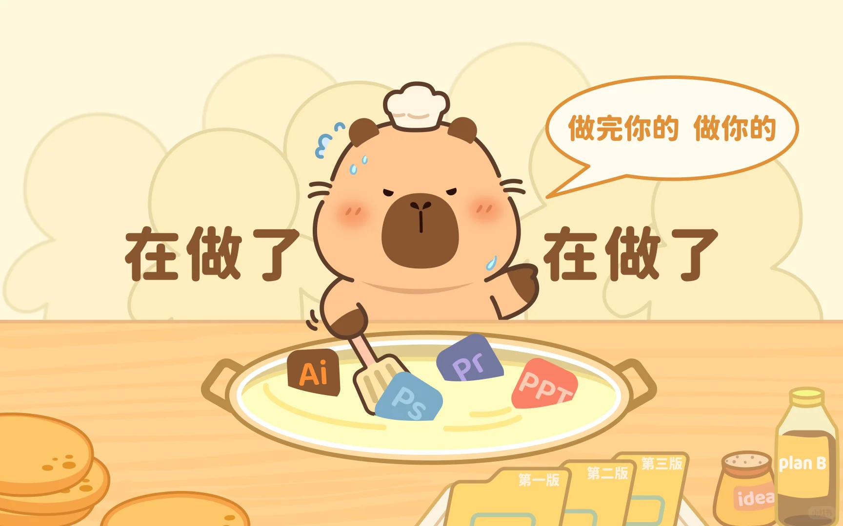 豚💛打工人桌面分区壁纸