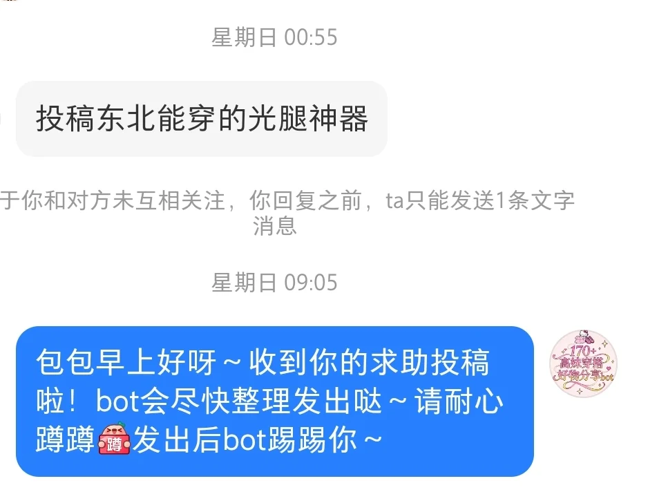 【17】高妹急需光腿神器·过膝袜·连裤袜