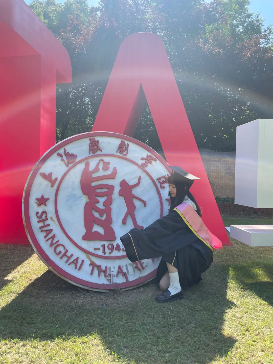 01年的我在上戏本科毕业啦~