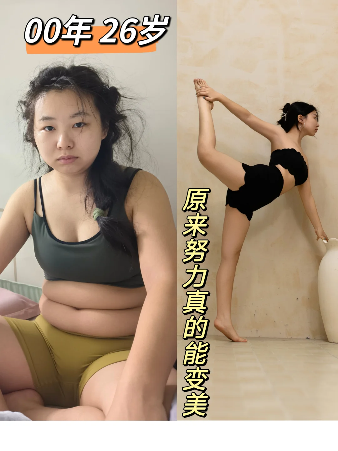 26岁，我终于活成了自己喜欢的模样❗️❗️