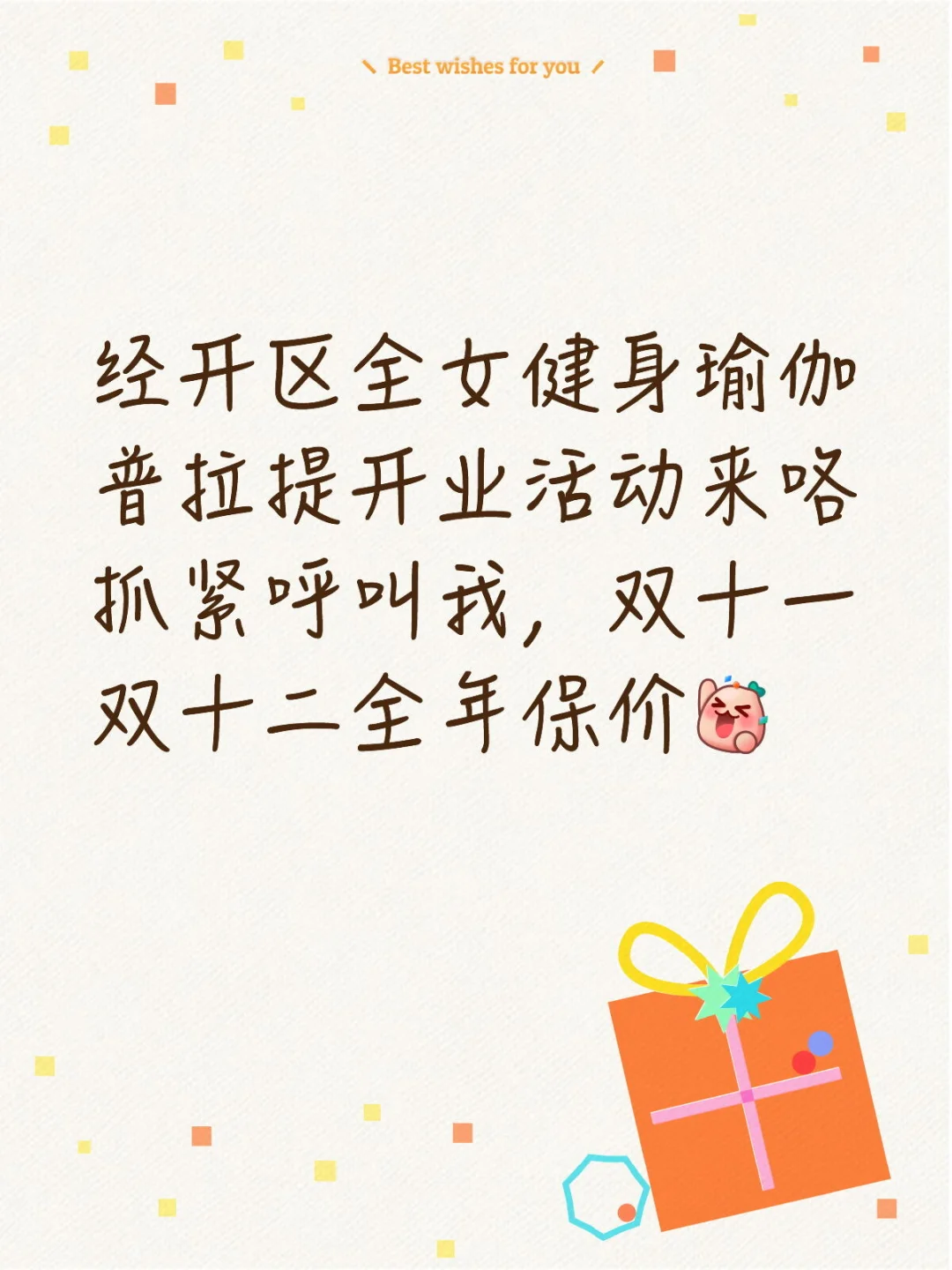 仙女们，全疆首家全女健身瑜伽普拉提开业咯