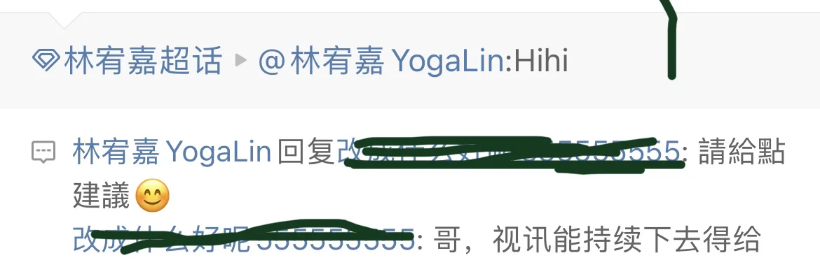 林宥嘉是十好青年，请看