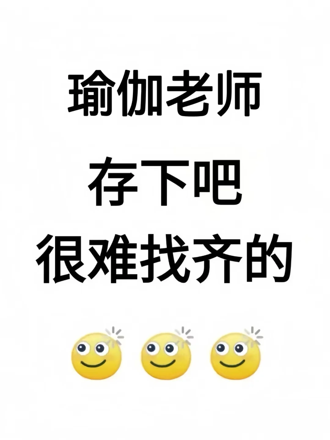 整整15套❗️存下吧！很难找齐的🔥