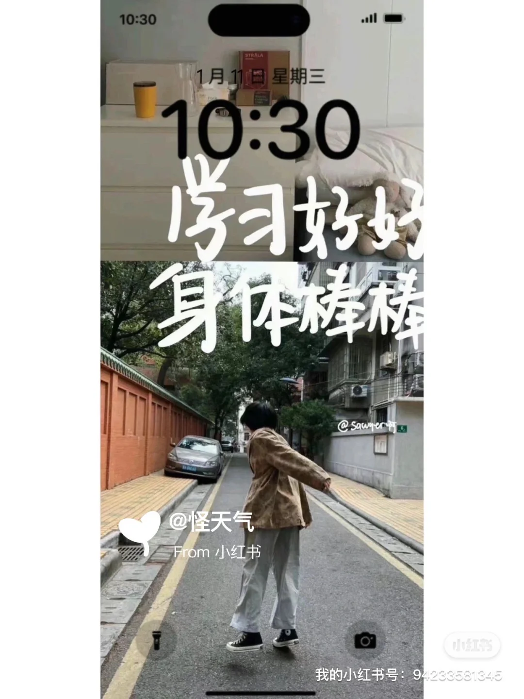 今日不学习，明日为人妻