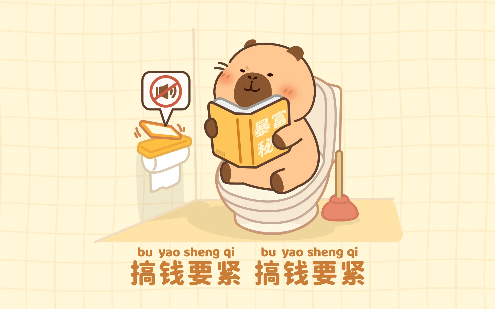 豚💛打工人桌面分区壁纸